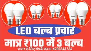 home business idea, 1 लाख महिने का कमाए,