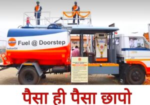petrol pamp khol ke mahine ke 75000 kamaye